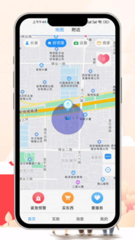 老有所依官方版app下载 老有所依官方版app下载