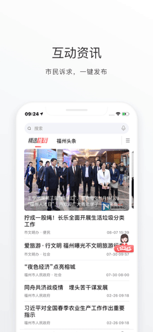 福州房产app最新版手机下载