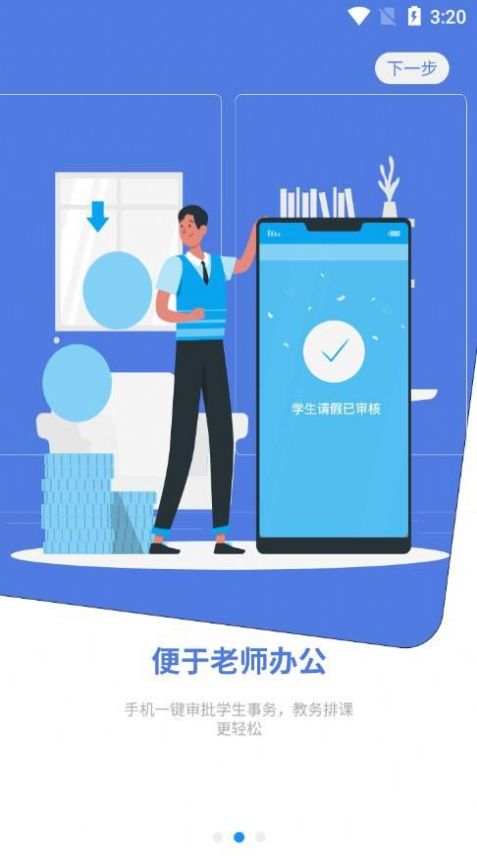 智汇校园甘孜卫校app官网版下载安装 智汇校园甘孜卫校app官网版下载安装