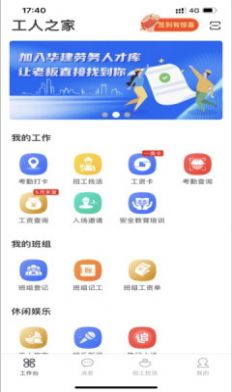 桂薪保工人端app最新版下载