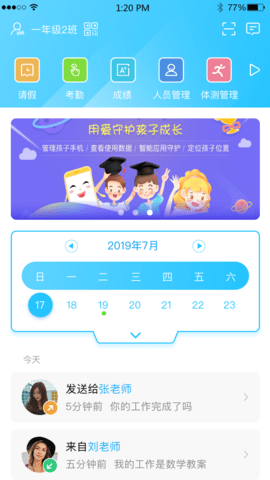 河北教师教育网app最新官方下载