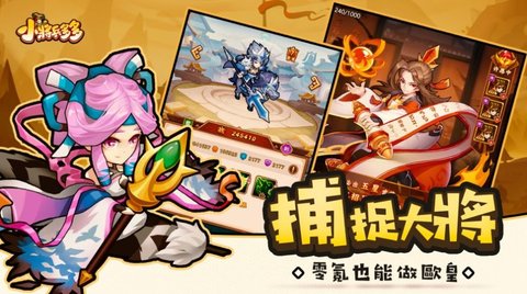 小將兵多多
