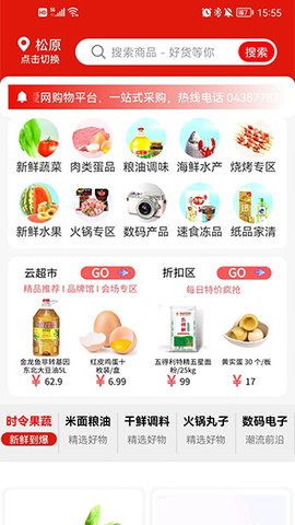 民爱网app