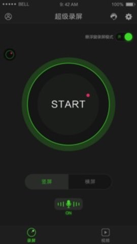 超级录屏 超级录屏