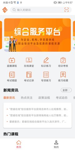 特种在线 特种在线