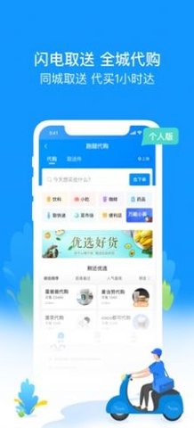蜂鸟团队版app下载