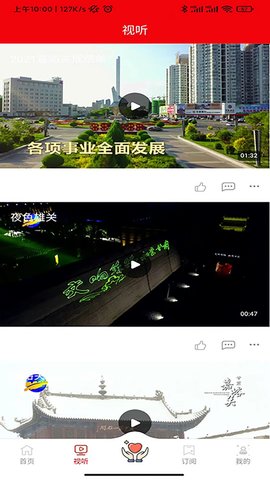 今日嘉峪关app官方版手机下载