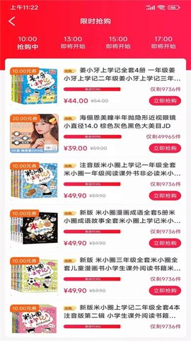 省点儿app最新版手机下载