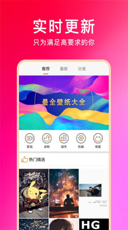 壁纸云图app免费版手机下载