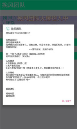 挽风团队APP免费版下载
