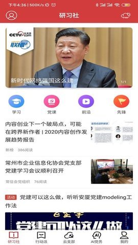 红色千帆app官方版正版下载