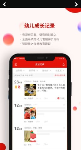 人民泡芙幼教app最新版手机下载