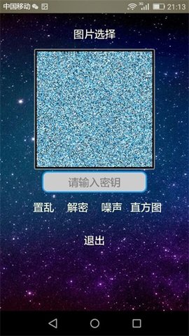 picencrypt最新版下载