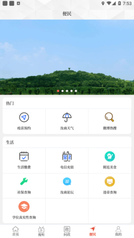 云上汝南