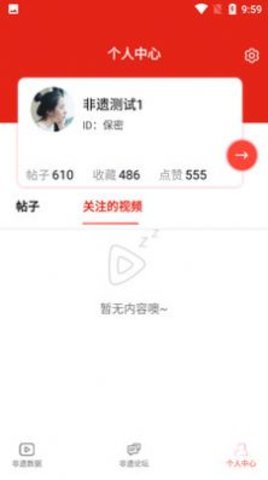 非遗中国app最新版手机下载