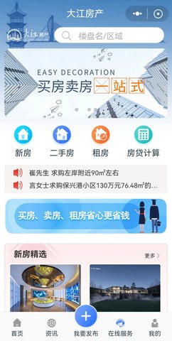 大江看看app官方版新闻客户端下载