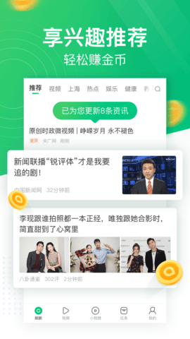 星辰资讯app最新红包版下载
