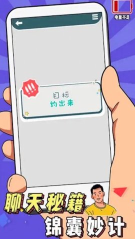 拆散这对狗男女app安卓免费版下载