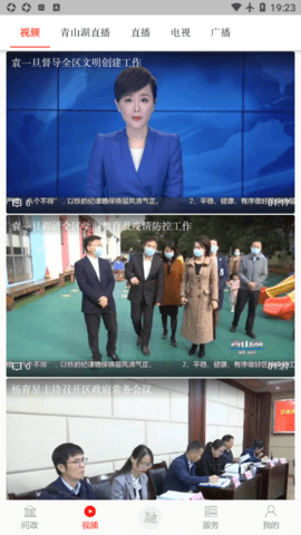 掌上青山湖