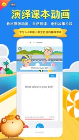 同步学广州版app最新版手机下载