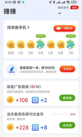 阅多多极速版app最新版手机下载