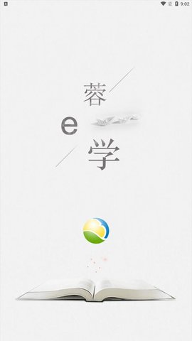 蓉e学app继续教育平台官方版下载