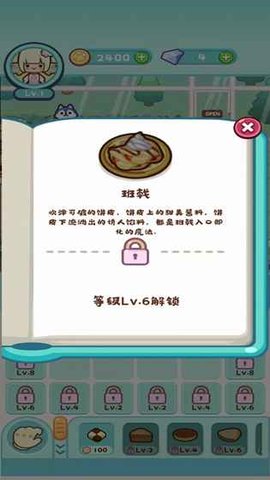 动物甜品点