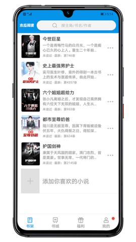 炫书网app最新版手机下载 炫书网app最新版手机下载