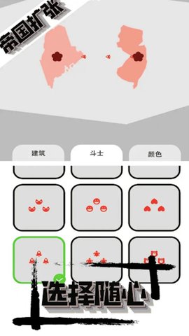 帝国战争模拟器游戏