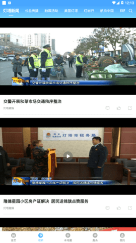 灯塔融媒