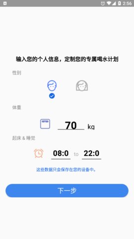 海豚喝水提示闹钟 海豚喝水提示闹钟