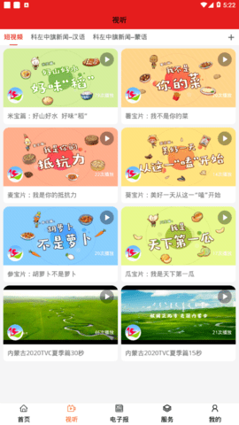 云上左中