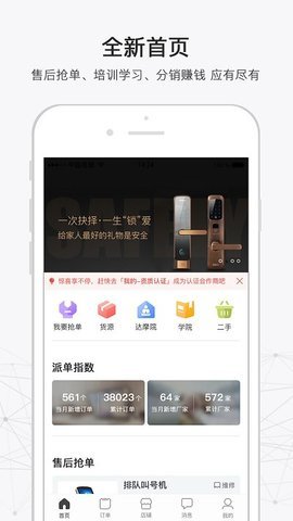 通过便捷的身份认证功能来为机构跟商户提供便利,带来更为便捷的身份认证帮助,更好的解决实名问题