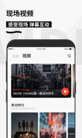 秀动（ShowStart）