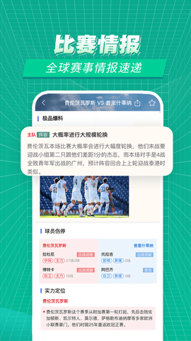 赛事百科