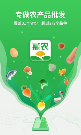 惠农网