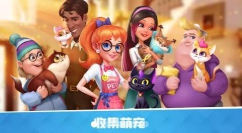 我的婚礼小镇