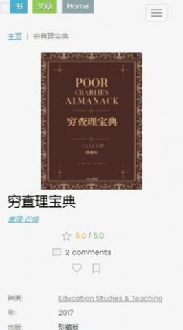 Zlib app手机版最新下载 Zlib app手机版最新下载