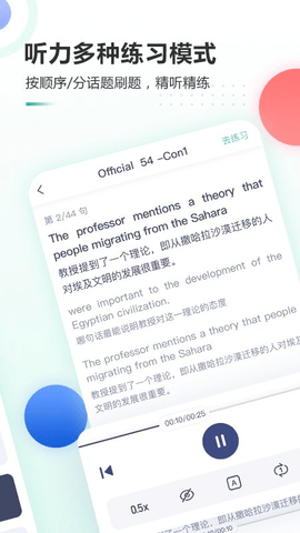 新东方托福Proapp官方最新版下载