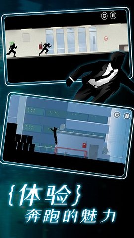 真实跑酷模拟器