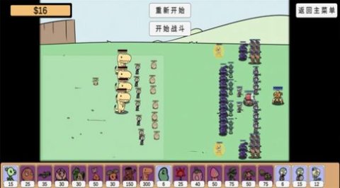 植物沙盒大战游戏