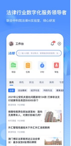 得理律助