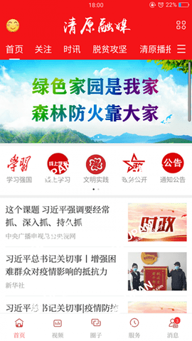 清原融媒