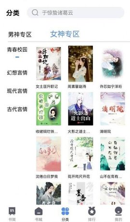66免费小说app最新版手机下载