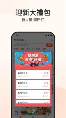 mFood app2022回归版下载 mFood app2022回归版下载