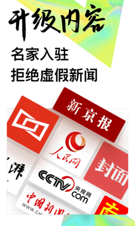 UC头条app最新版本下载
