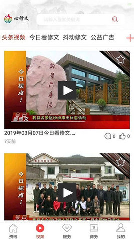 心修文 心修文