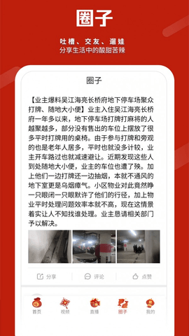 名城苏州app官方版手机客户端下载