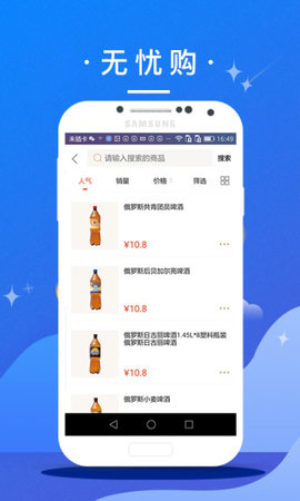赤峰全球购app手机版下载