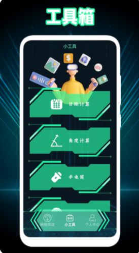 Wlan万能魔盒锁匙app免费版下载